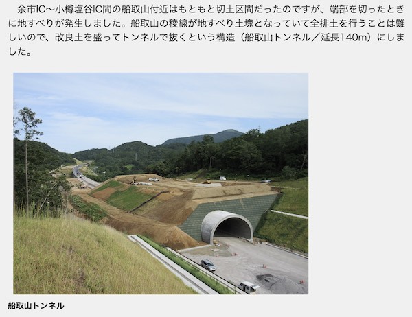 地滑り地帯
