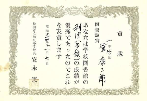 多読