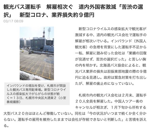 観光バス