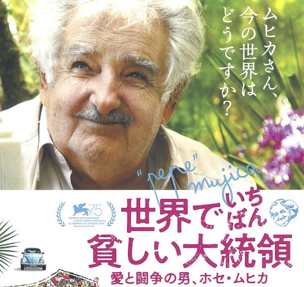 ムヒカ