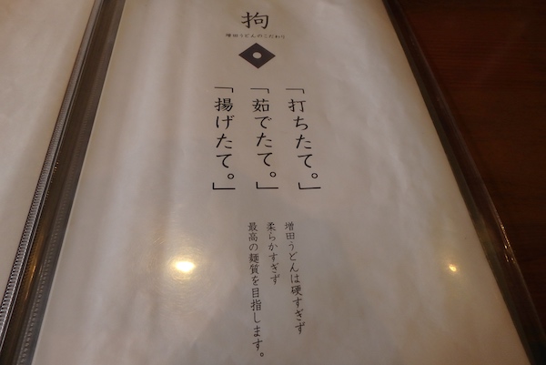 こだわり