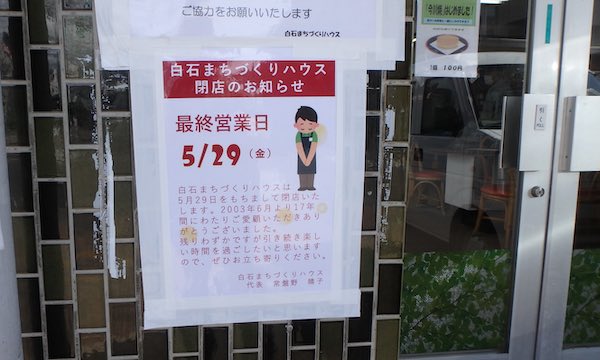 お知らせ