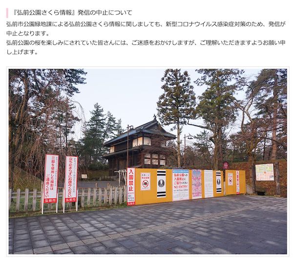 広報中止