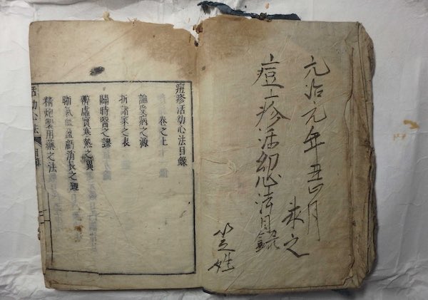 古文書