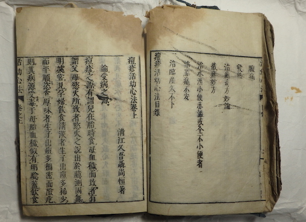 目次