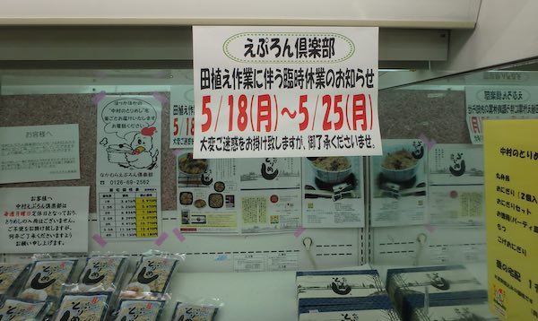 鶏めし