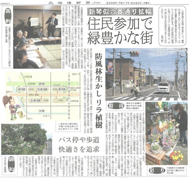 新聞記事
