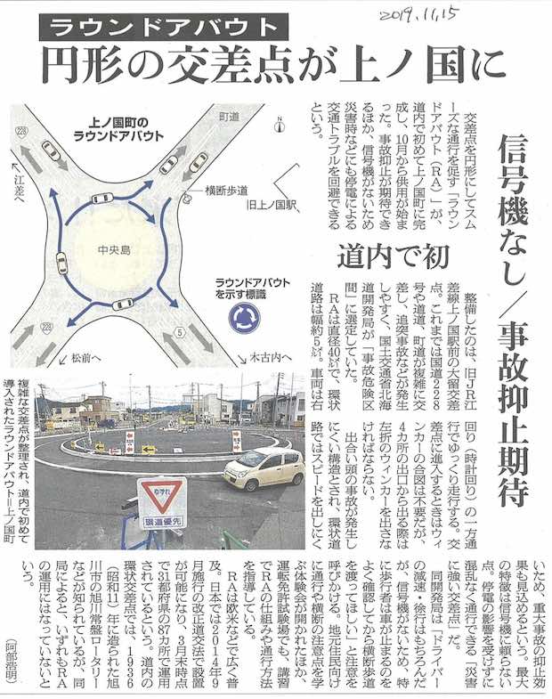 上ノ国