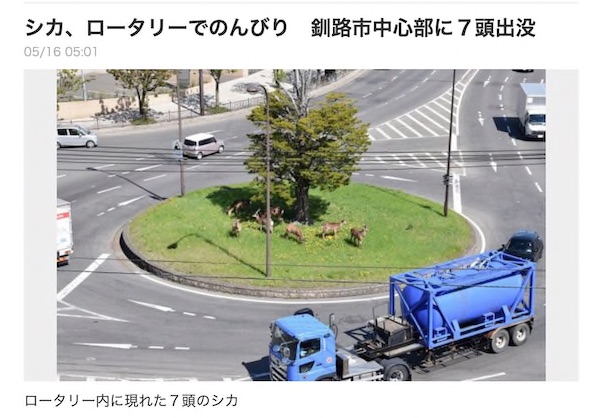 幣舞ロータリー
