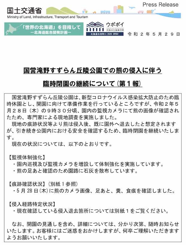 滝野公園1