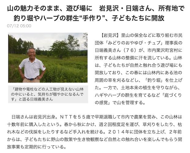 日端さん