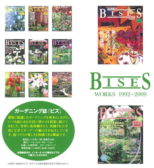 ビズ100号栞