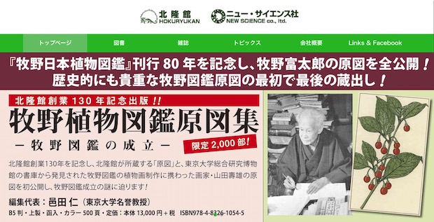 原画集