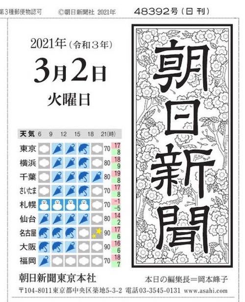 高橋自恃『内地雑居論 朝日叢書』大阪朝日新聞社 明治26年初版 神戸