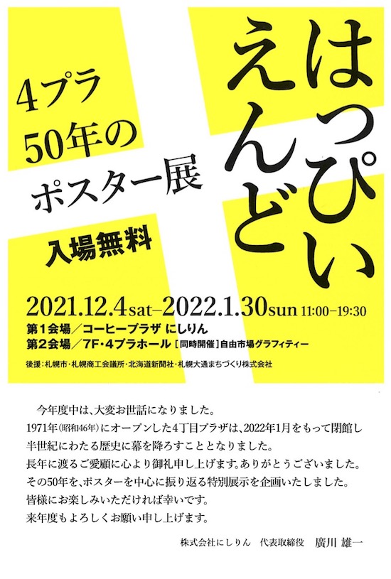 第44回 全国カタログ・ポスター展 目録 送料込み 第44回 全国カタログ・ポスター展 目録 送料込み
