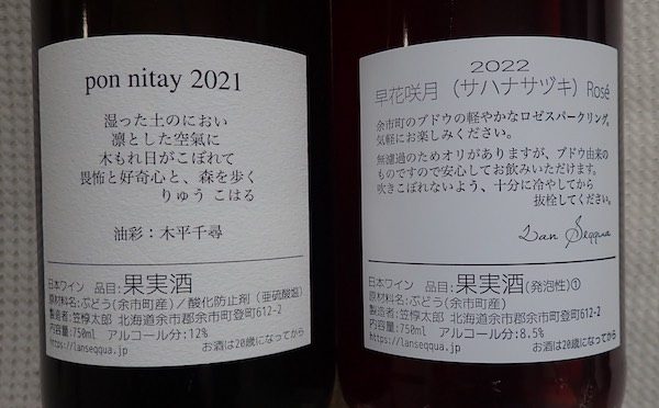 ワインリリース | 青柳庵日記