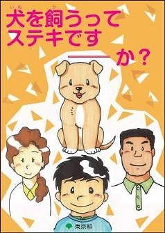 動物愛護本