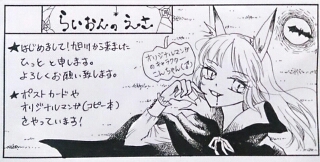 The Works Halloween Havoc14に参加 らいおんのえさ