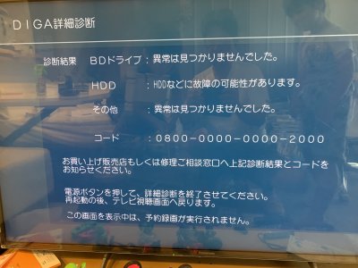 ブルーレイディスクレコーダのHDD交換 | has blog☆