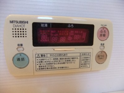 三菱電気温水器ダイヤホット 浴槽リモコン交換 | has blog☆