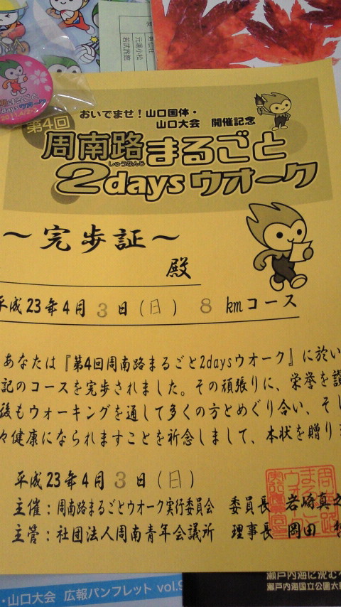 2011040412110000.jpg