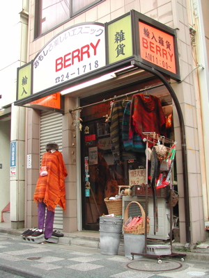 昼の店頭