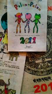 カレンダー2011