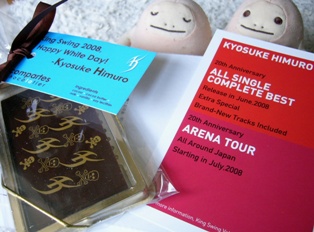 kingSwing 2008年ホワイトデーチョコ