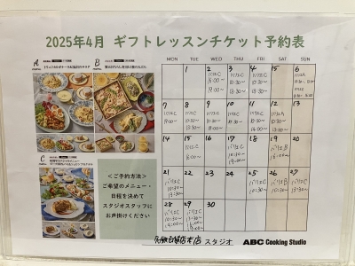 ABCクッキング　チケット キャンペーン＆新着情報 |料理教室のABCクッキングスタジオ
