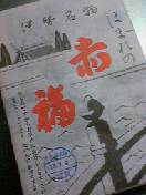 20060310_151027.jpg