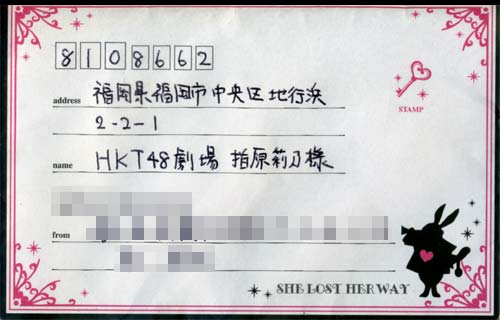 ファンレター其の壱 Fクオリティ