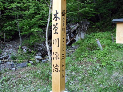 源流の塔