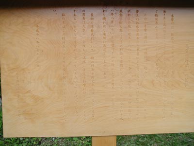 源流の標柱