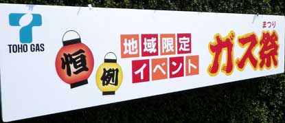 2011.07.23.イベント