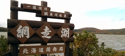 2013.10.27.網走