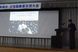 27交流大会