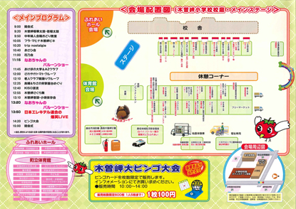きそさきイベント