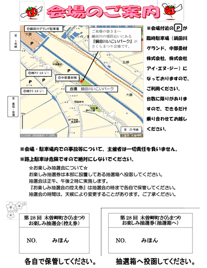 桜まつり2016