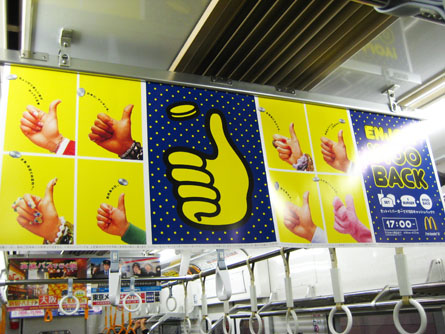 マクドナルド