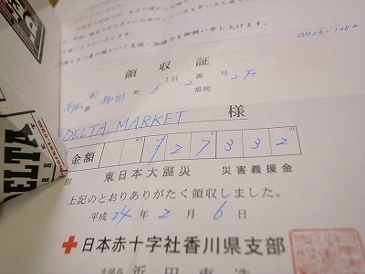 delta market デルタ 募金 日本赤十字社