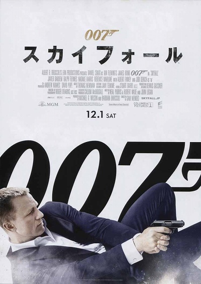 デルタ マーケット 高松 007 映画