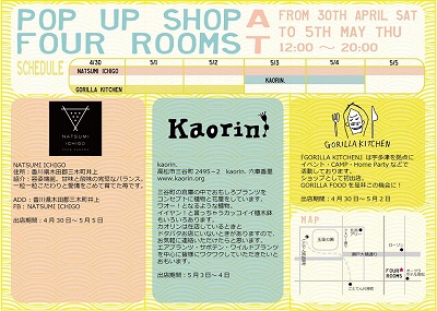 デルタマーケット 高松 イベント POP UP SHOP