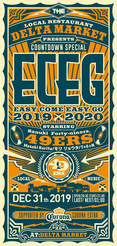 deltamarket デルタマーケットdeltamarket 福田町 カウントダウン PARTY パーティー ECEG EASYCOMEEASYGO