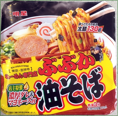 ぶぶか カップ麺 明星