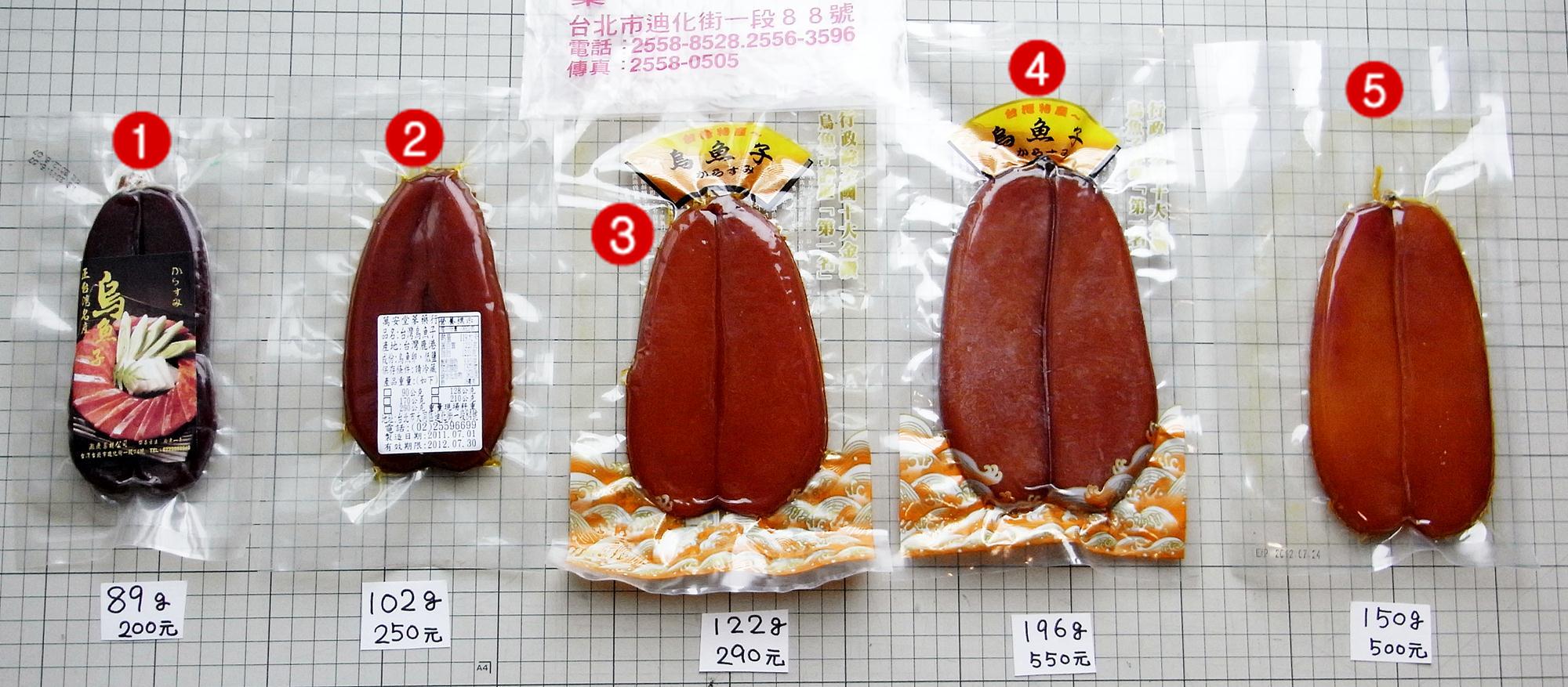 最高級》特大 台湾産 からすみ 455g 魚介類(加工食品)