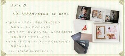 盛岡 カジュアルフォトスタジオ フォトプラス 撮影 七五三 商品