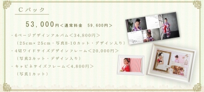 盛岡 カジュアルフォトスタジオ フォトプラス 撮影 七五三 商品
