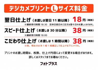 盛岡 カジュアルフォトスタジオ フォトプラス 撮影 デジタルプリント 値段