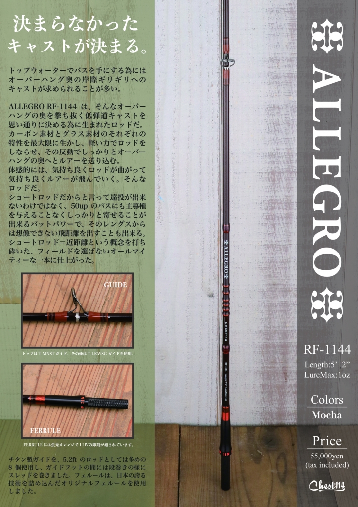 2024 ALLEGRO RF-1144 | for a dramatic life
