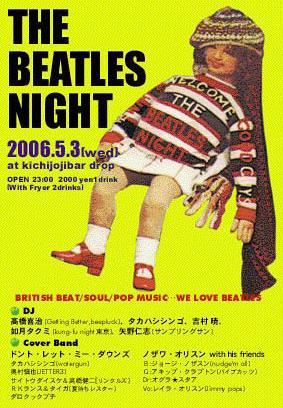 ウエルカム・ビーナイ